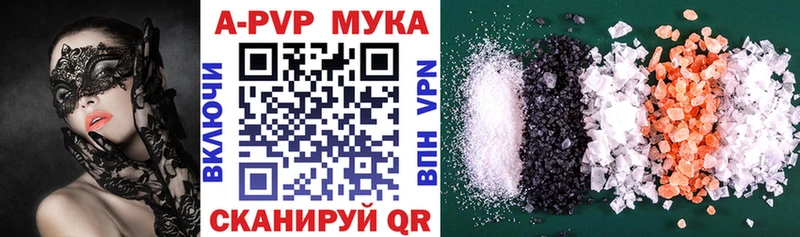 Купить Шлиссельбург APVP крисы CK