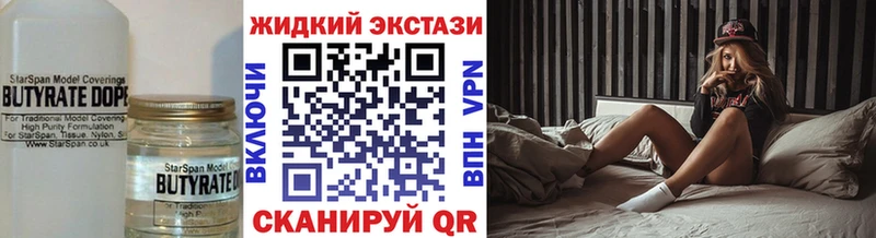 Купить где  Шлиссельбург  Бутират жидкий экстази 
