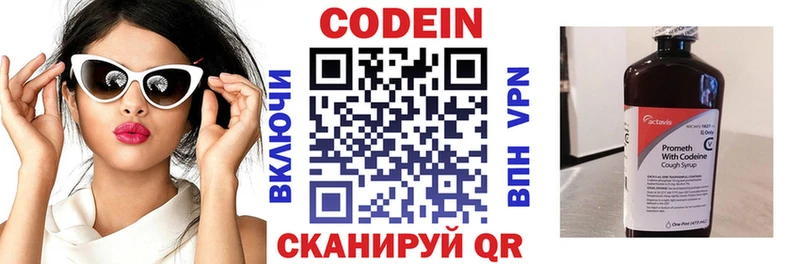 Кодеин Purple Drank  Купить где  Шлиссельбург 