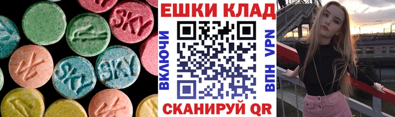 ЭКСТАЗИ ешки  Купить где  Шлиссельбург 