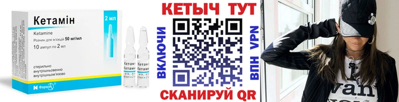 КЕТАМИН ketamine Купить Шлиссельбург
